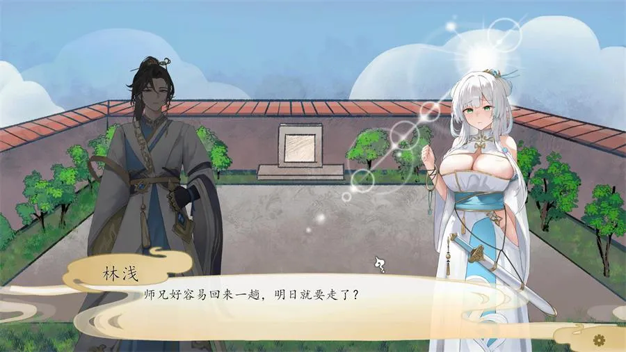 九界之上林浅对话剧情画面